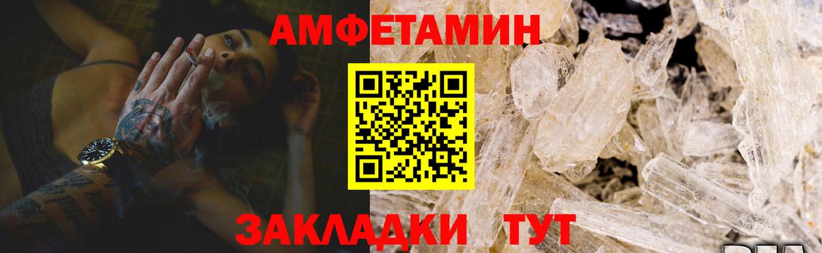 Каменск-Уральский  Amphetamine Premium  Вход с VPN 