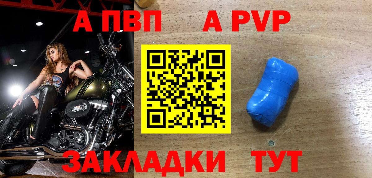 Alfa_PVP крисы CK  Вход с VPN  Каменск-Уральский  A PVP мука 