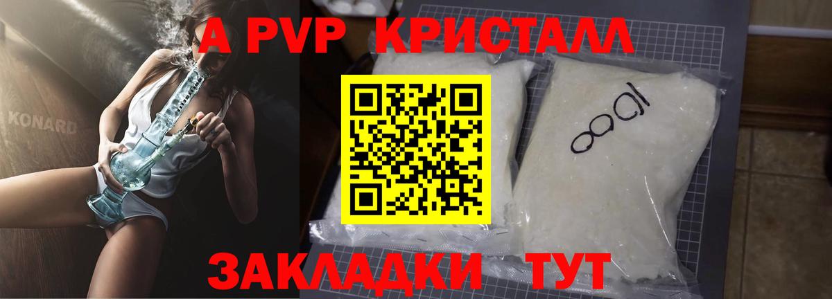 А ПВП крисы CK Каменск-Уральский