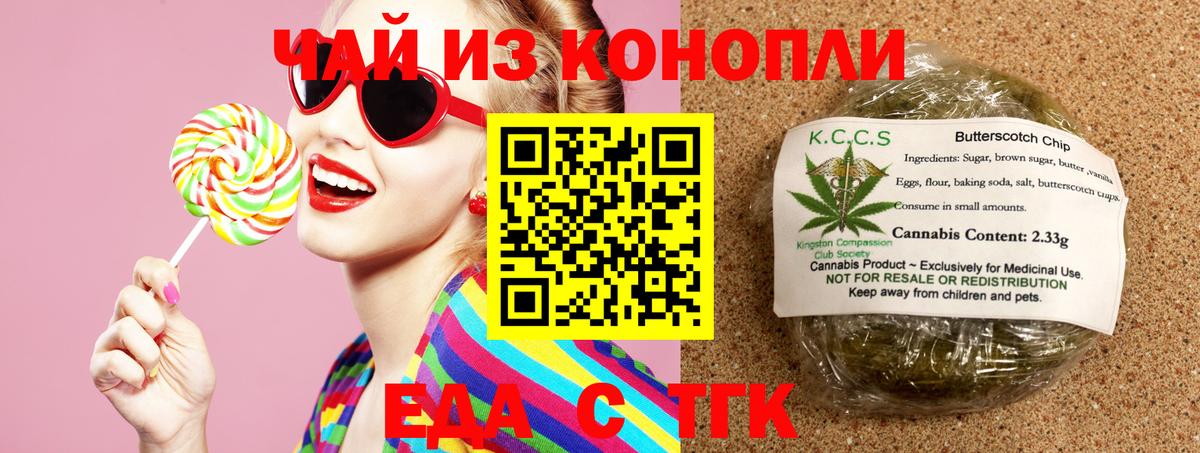 Каменск-Уральский  Canna-Cookies марихуана  Вход с VPN 