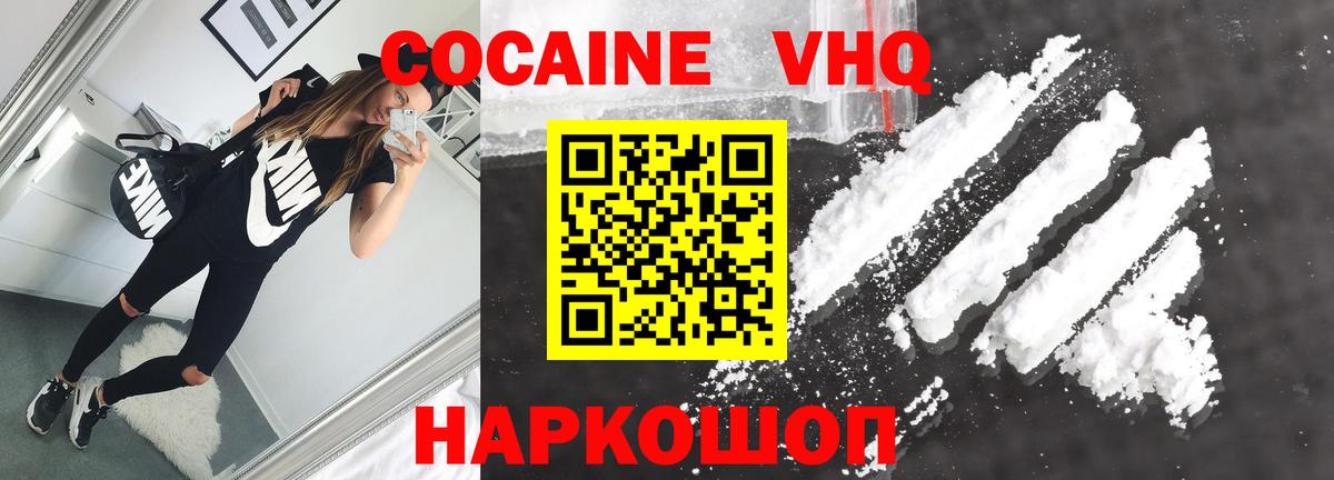 КОКАИН 99%  Вход с VPN  COCAIN  Каменск-Уральский 