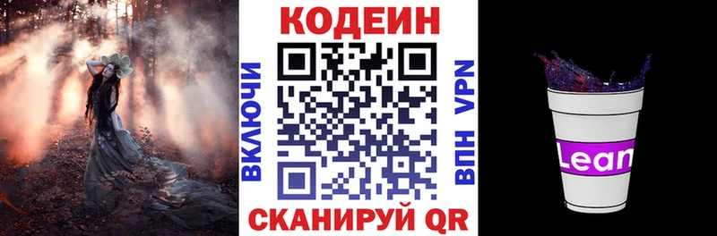 Codein Purple Drank Каменск-Уральский