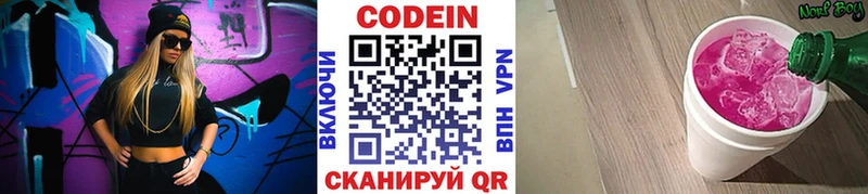 Кодеиновый сироп Lean напиток Lean (лин)  Каменск-Уральский 