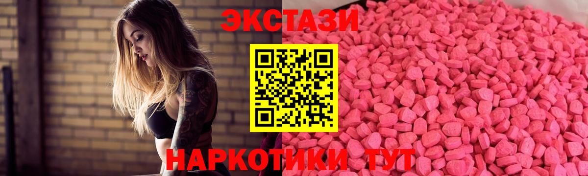 Ecstasy MDMA  Вход с VPN  mega как зайти  Каменск-Уральский  Ecstasy диски  Экстази 
