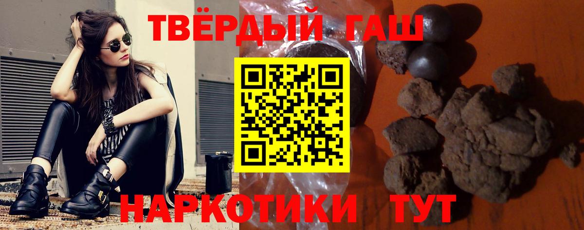 ГАШ  Гашиш hashish  ГАШ VHQ  Вход с VPN  Каменск-Уральский 
