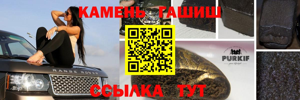 Гашиш Premium Каменск-Уральский