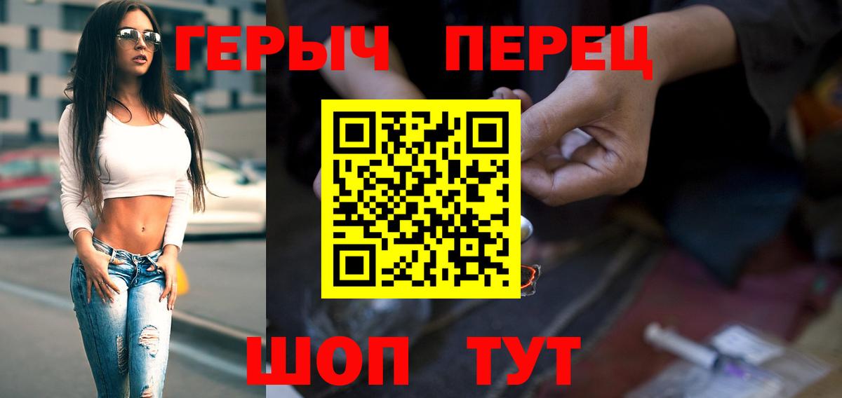 ГЕРОИН герыч  Вход с VPN  Каменск-Уральский 