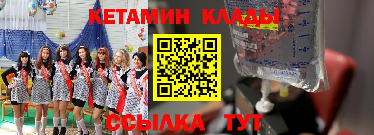 Каменск-Уральский  КЕТАМИН ketamine  Кетамин ketamine  Вход с VPN 