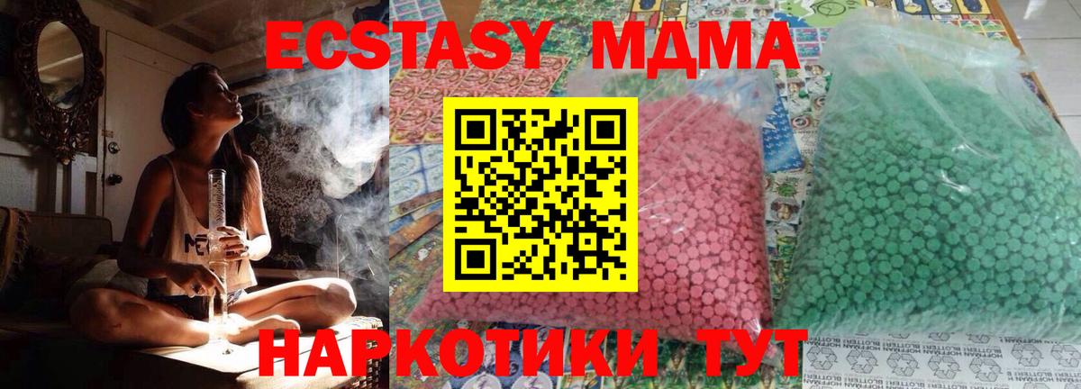 МДМА кристаллы Каменск-Уральский