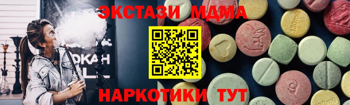 MDMA VHQ  МДМА кристаллы  Вход с VPN  Каменск-Уральский 