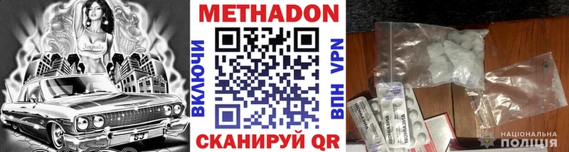 как найти   Каменск-Уральский  МЕТАДОН methadone 