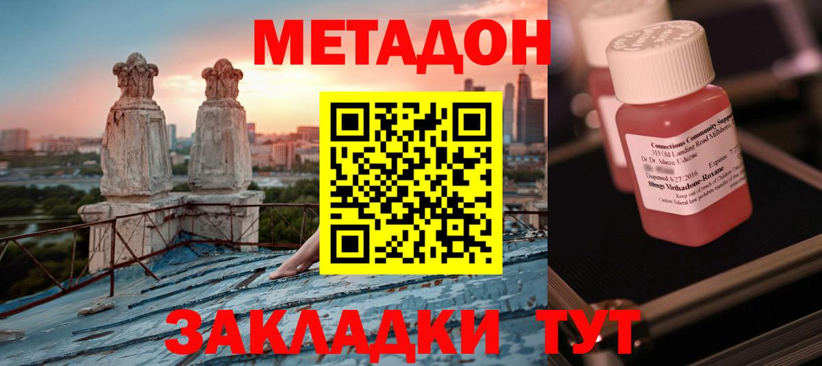 Метадон кристалл  shop официальный сайт  Каменск-Уральский  Вход с VPN 