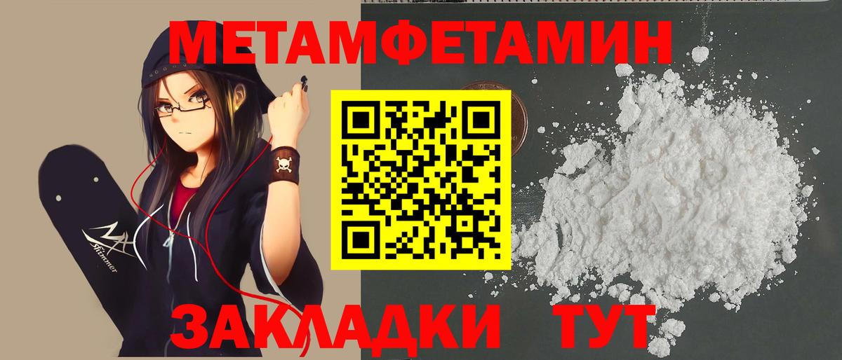 Метамфетамин Methamphetamine Каменск-Уральский