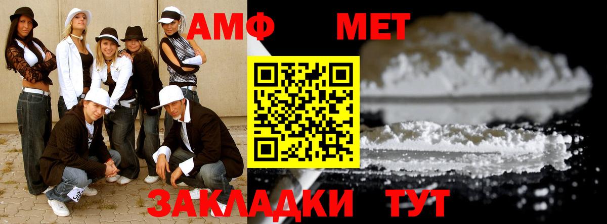 Каменск-Уральский  МЕТАМФЕТАМИН винт  Вход с VPN  МЕТАМФЕТАМИН винт 