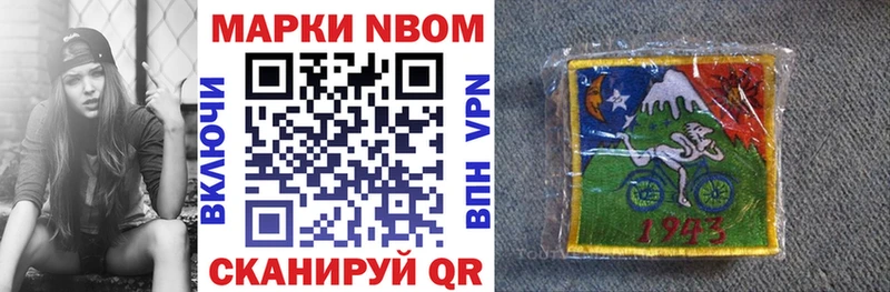 Марки 25I-NBOMe 1500мкг  Каменск-Уральский 