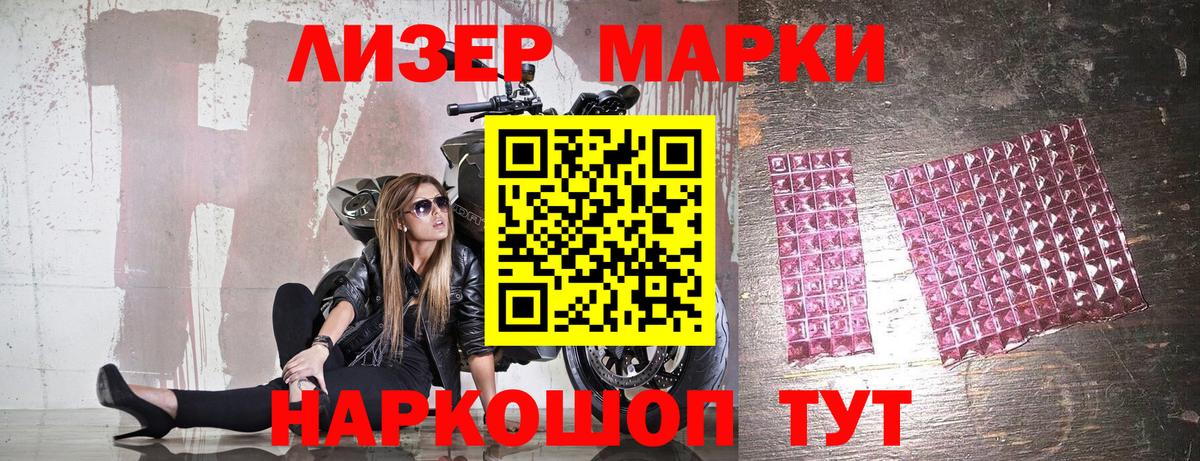 Каменск-Уральский  Марки 25I-NBOMe 1500мкг  Марки 25I-NBOMe 1500мкг  Вход с VPN 